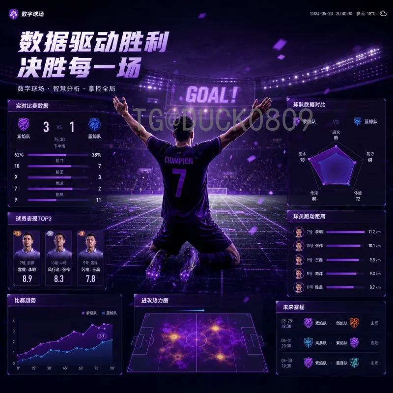 完整2026世界杯实力排名最新消息：各大洲球队备战态势分析