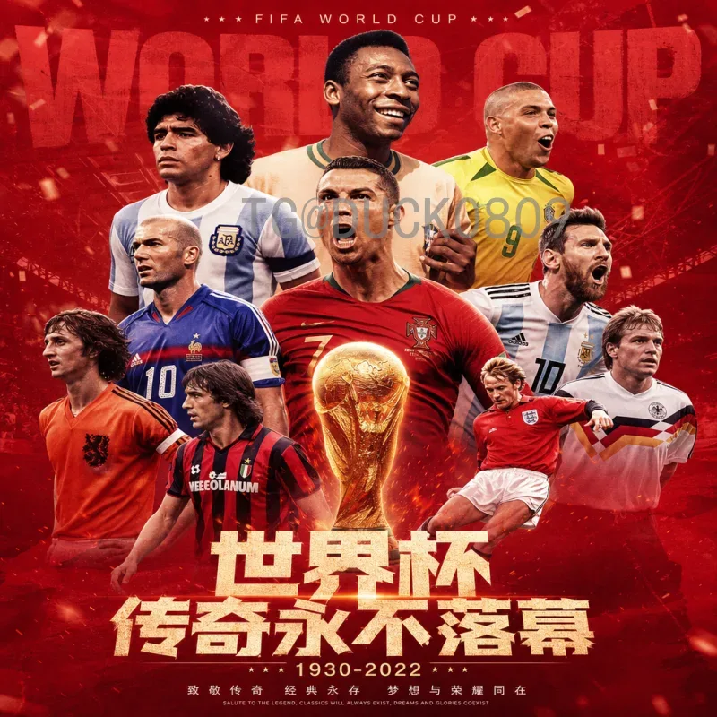实时关注2026年世界杯：历史战绩与最新动态全解析